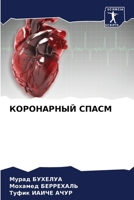 ?????????? ????? 6207658396 Book Cover