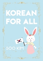 Korean For All: English B087FJD93V Book Cover