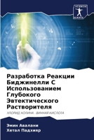 ?????????? ??????? ?????????? ? ?????????????? ????????? ?????????????? ????????????: ?????? ?????? : ?????? ??????? (Russian Edition) 6207704614 Book Cover