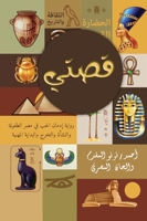 ???? (Arabic Edition) 1916849334 Book Cover