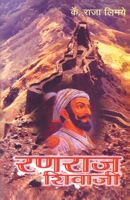 Ranraj Shivaji 817294392X Book Cover