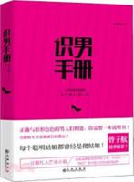 Manual on Male Recognition 7510833922 Book Cover