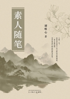 ???? (Chinese Edition) 1683728009 Book Cover