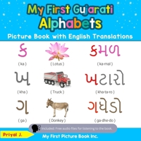 My First Gujarati Alphabets Picture Book with English Translations: Bilingual Early Learning & Easy Teaching Gujarati Books for Kids 0369600061 Book Cover