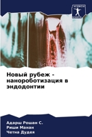 ????? ????? - ... (Russian Edition) 6206588149 Book Cover