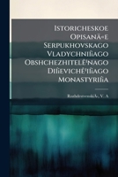 Istoricheskoe Opisanä«e Serpukhovskago Vladychnií¡ago Obshchezhitelê¹nago Dií¡evichê¹ií¡ago Monastyrií¡a 124672393X Book Cover