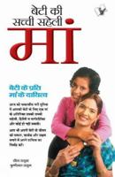 Beti Ki Sacchhi Saheli Maa 9381448701 Book Cover