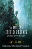 The Mandala of Sherlock Holmes 1582343284 Book Cover