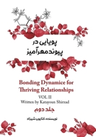 ?????? ?? ????? ??????? ... ??? (Persian Edition) 1778922139 Book Cover