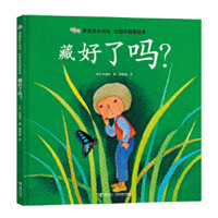 Have You Hidden It? 7544863921 Book Cover