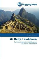 Iz Peru s lyubov'yu: Putevye zametki svobodnykh puteshestvennikov 3841772110 Book Cover