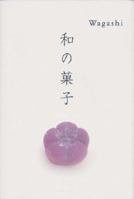Wagashi 4894442884 Book Cover