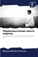 ?????????????? ????? ?????? 6206997065 Book Cover