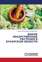 ????? ????????????? ???????? ? ????????? 6207472470 Book Cover