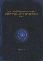 Kurs Differentsial'nogo I Integral'nogo Ischisleniya Tom 2 5458338979 Book Cover