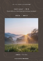 First Light «??» B0GYQN9DT6 Book Cover