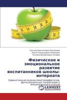 Fizicheskoe i emotsional'noe razvitie vospitannikov shkoly-internata: Sravnitel'naya otsenka somatomorfotipov, funktsional'nykh pokazateley i emotsional'nogo statusa 3659419834 Book Cover