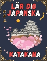 Lär dig japansk katakana: Japansk skrivövningsarbetsbok med Genkouyoushi för vuxna och barn. B0G3KZK836 Book Cover