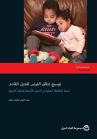 Expanding Opportunities for the Next Generation: Early Childhood Development in the Middle East and North Africa 1464807361 Book Cover