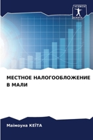 ??????? ... (Russian Edition) 620793749X Book Cover