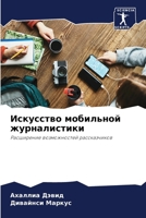 ????????? ????????? ????????????: ?????????? ???????????? ???????????? (Russian Edition) 6207571347 Book Cover