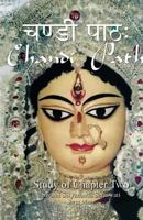 Chandi Path - Study of Chapter Two 1877795585 Book Cover
