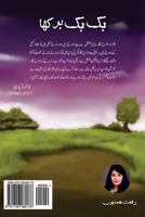 Buk Buk Burkha 1726480178 Book Cover