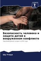 ???????????? ???????? ? ... ? ??l (Russian Edition) 6207442040 Book Cover