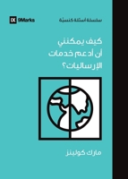 How Can I Support International Missions? (Arabic) B0CQBGXJFB Book Cover