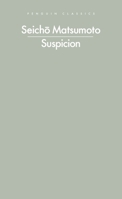 疑惑 0593979060 Book Cover