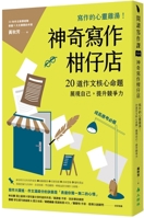 Magic Writing Ganzi Shop: Chicken Soup for the Soul of Writing! 6269781442 Book Cover