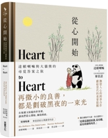Heart to Heart 6263492244 Book Cover