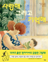 Before I Forget (Korean Edition) B0GFKD1XDC Book Cover