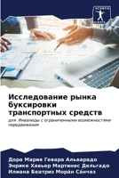 ???????????? ????? ?????????? ?????????& 6206380084 Book Cover