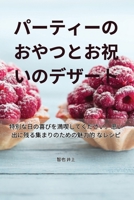 ?????????????????? (Japanese Edition) 1835830307 Book Cover