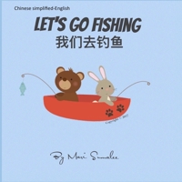 Let's go fishing 我们去钓鱼: Dual Language Edition Chinese simplified-English 1973136589 Book Cover