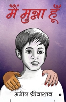 Main Munna Hun (Hindi Edition) 1647607698 Book Cover