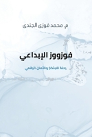 ?????? ???????? (Arabic Edition) 2528921896 Book Cover