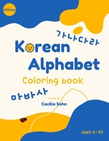 Korean Alphabet Coloring Book B0BW2SDCW6 Book Cover