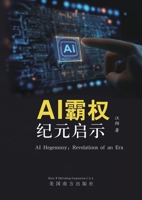 Ai??: ???? (Chinese Edition) 1683728335 Book Cover