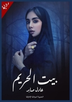 ??? ?????? 9778727155 Book Cover