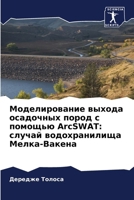 ????????????? ?????? ... (Russian Edition) 6207198646 Book Cover