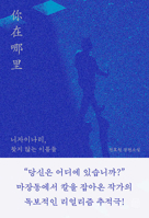 Nizai Nari, Names Not Sought (Korean Edition) B0GVXND81M Book Cover