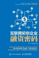 ??????????? (Chinese Edition) 7115454930 Book Cover