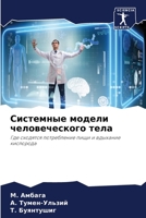 ????????? ?????? ... (Russian Edition) 6207611012 Book Cover
