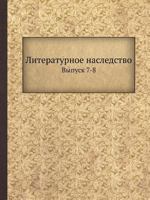 Literaturnoe Nasledstvo Vypusk 7-8 5458531671 Book Cover