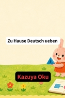 Zu Hause Deutsch ueben (German Edition) B0H7LG3B67 Book Cover