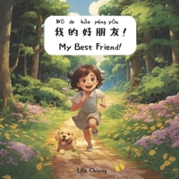 My Best Friend: A Bilingual Children's Book written in Simplified Chinese, Pinyin and English B0CLCCYTMN Book Cover