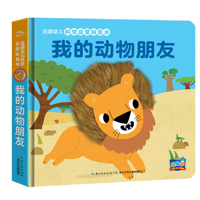 My Animal Friend 7556058026 Book Cover