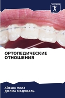 ?????????????? ????????? (Russian Edition) 6207578384 Book Cover